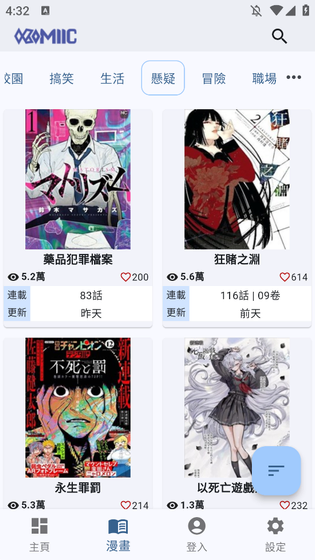 Komiic漫画下载-Komiic漫画2026最新版下载 Hero图