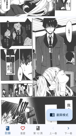 Komiic漫画下载-Komiic漫画2026最新版下载 Hero图