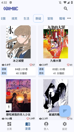 Komiic漫画下载-Komiic漫画2026最新版下载 Hero图